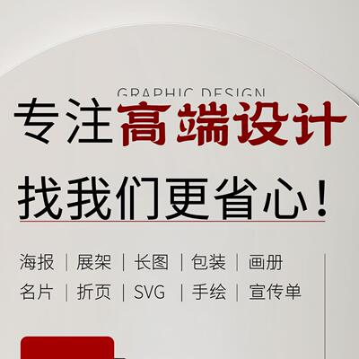 店铺装修平面广告海报设计制作电商主图详情页设计logo设计修图