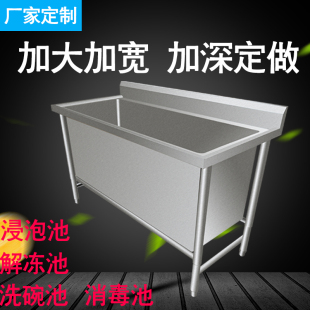 商用不锈钢水池水槽大单槽洗手池洗漱池消毒池解冻池拖把池定做定