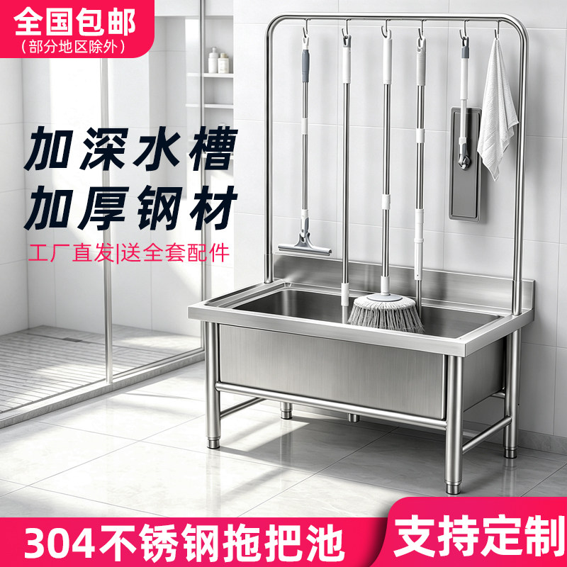 304不锈钢拖把池商用家用水槽学校卫生间阳台拖布池墩布池盆定制