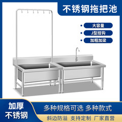 不锈钢商用拖把池一体式洗拖布池墩布池家用阳台户外工厂水池水槽