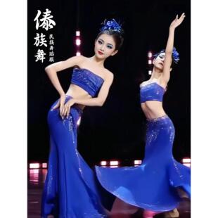 傣族舞蹈服女新款西双版纳儿童孔雀舞舞台剧目演出服成人艺考套装