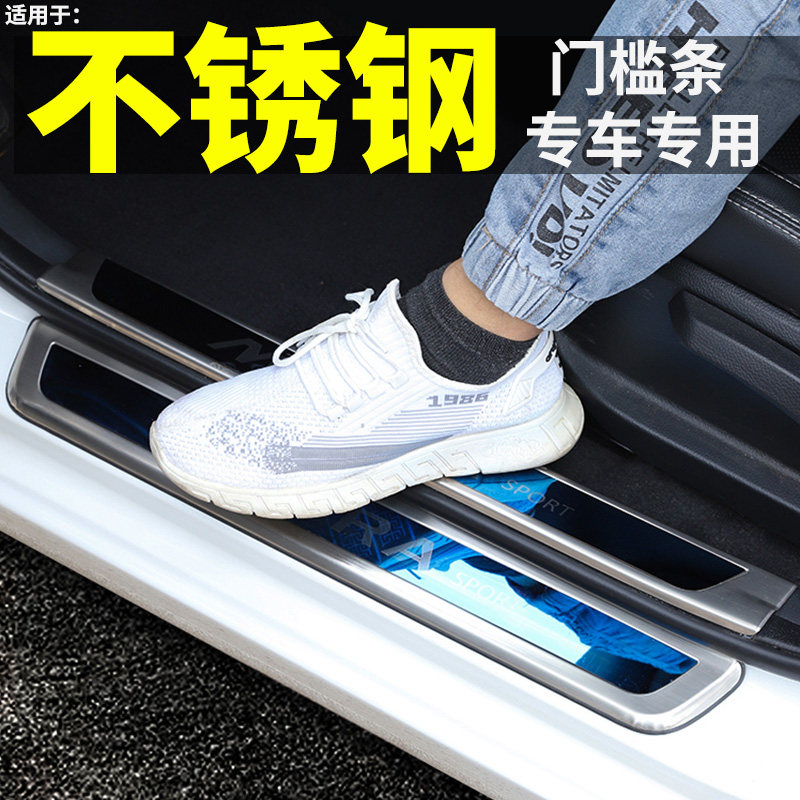 域虎改装饰迎宾踏板门槛条后备箱