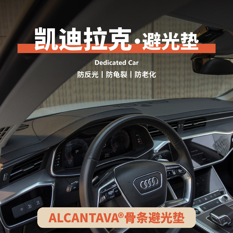 适用凯迪拉克CT6/CT5仪表盘工作台防晒避光垫CT4汽车中控台遮光垫