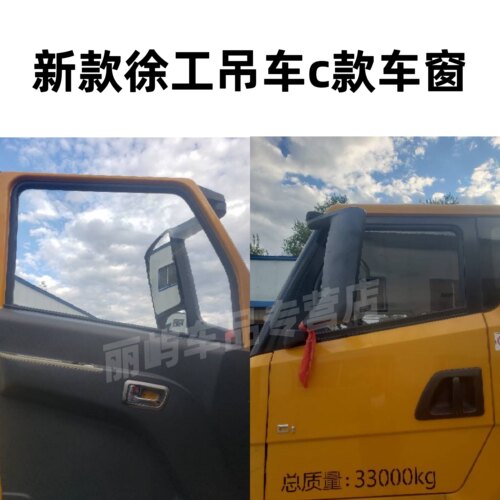 三一吊车装饰用品中联徐工防蚊虫