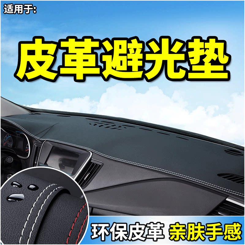 适配24款标致408避光垫仪表盘中控台防晒垫汽车装饰工作台遮光垫