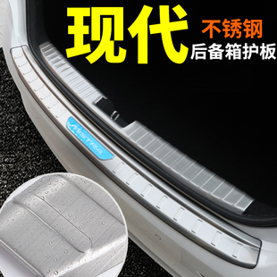 北京现代全新胜达5五代新途胜L内改装饰汽车用品配件后备箱后护板