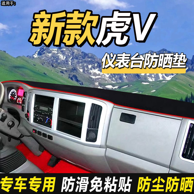 货车避光垫工作台防晒隔热避光垫