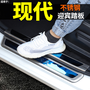 21款北京现代ix25第五代5途胜L改装饰汽车用品配件迎宾踏板门槛条