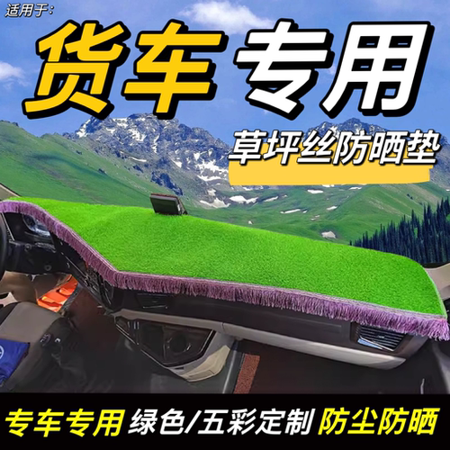丽屿仪表台垫涤纶防晒隔热
