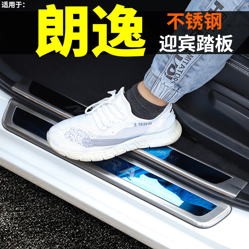 大众新朗逸启航改装内饰汽车