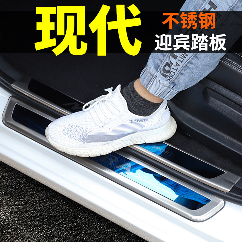 北京现代索纳塔9九10十代21款名图改装饰汽车用品迎宾踏板门槛条