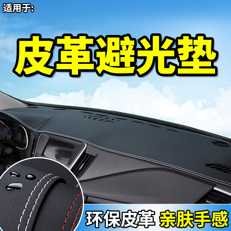 适配福特野马中控台防晒避光垫汽车内装饰用品仪表盘工作台遮阳垫