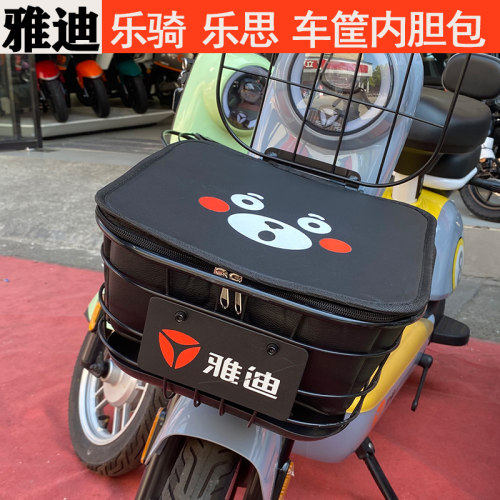 雅迪乐骑乐思电动电瓶车