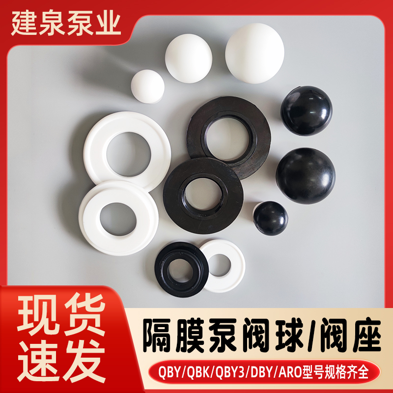 QBY气动隔膜泵四氟球座耐腐蚀
