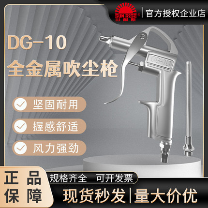 台湾尼尔森山耐斯风枪吹尘枪吹气工具金属清灰高压尘吹枪套装DG10