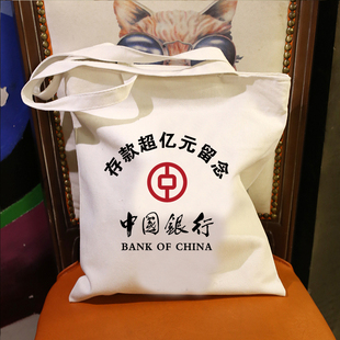 单肩包大容量男女书包休闲印花帆布包托特包潮 超亿元 趣味个性 存款