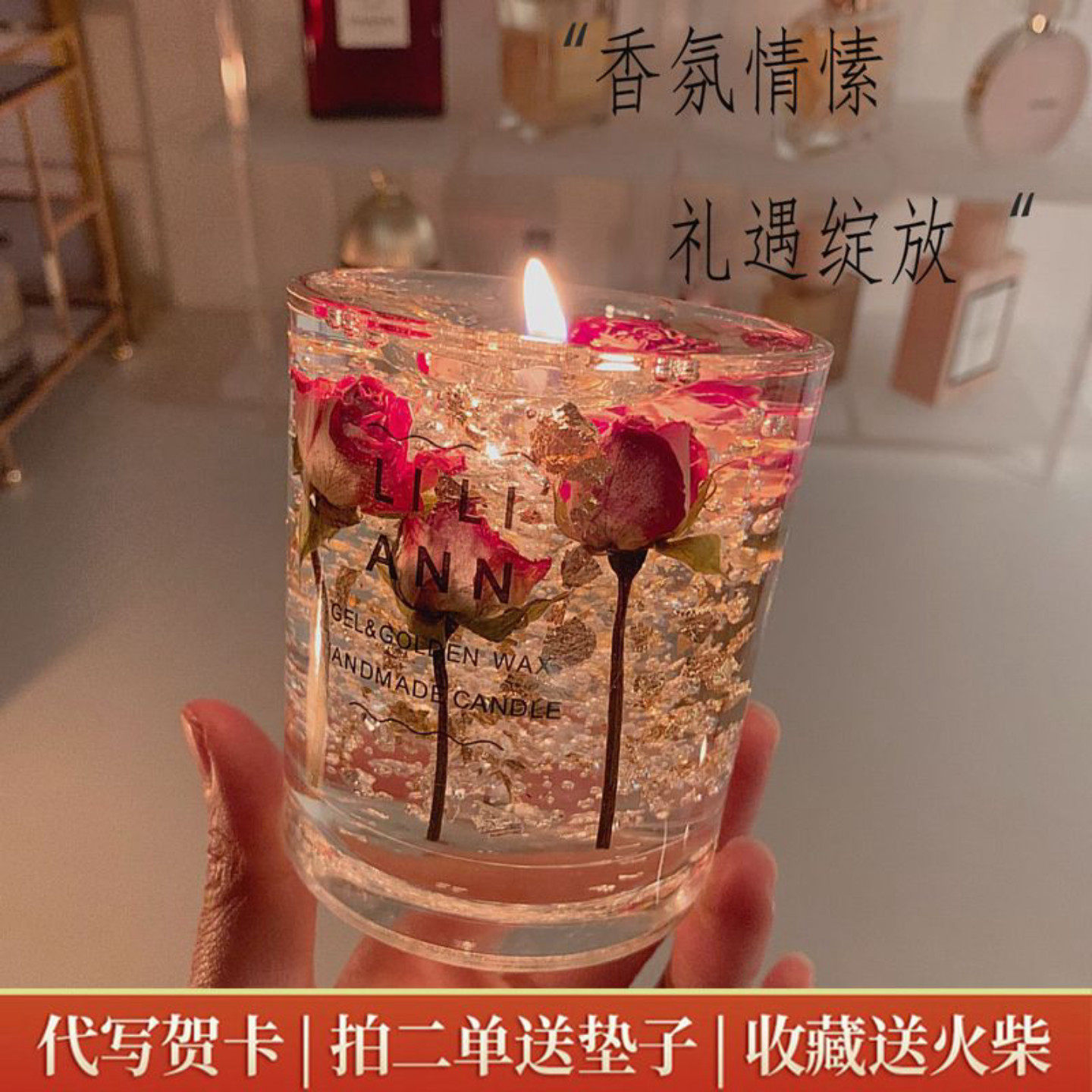 花艺果冻香薰蜡烛卧室淡香助眠室内熏香摆件浪漫情调香氛伴手礼物