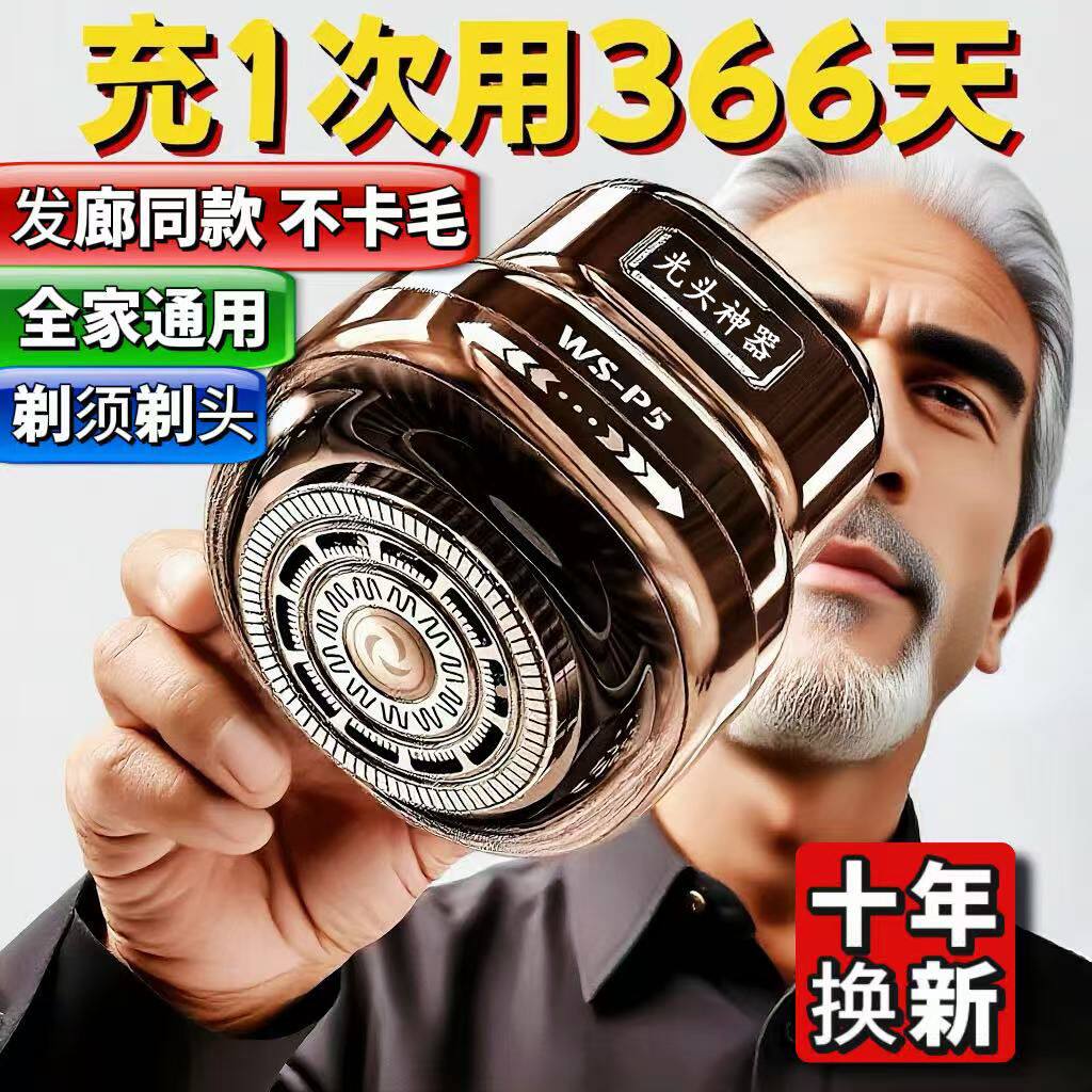 德国光头理发神器男士专用电动剃寸头电推子自助理发器专业电推剪
