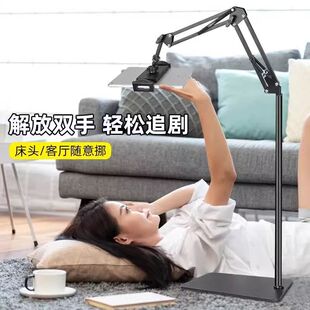 手机支架床头懒人落地式悬臂手机架平板iPad夹子通用落地支架架子