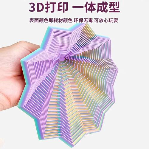 3D打印视错觉折叠儿童玩具多边形萝卜塔解压螺旋立体设计玩具
