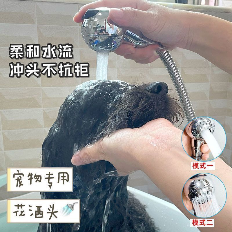 宠物洗澡花洒喷头小狗猫咪狗狗专用淋浴头水龙头外接洗狗洗猫神器