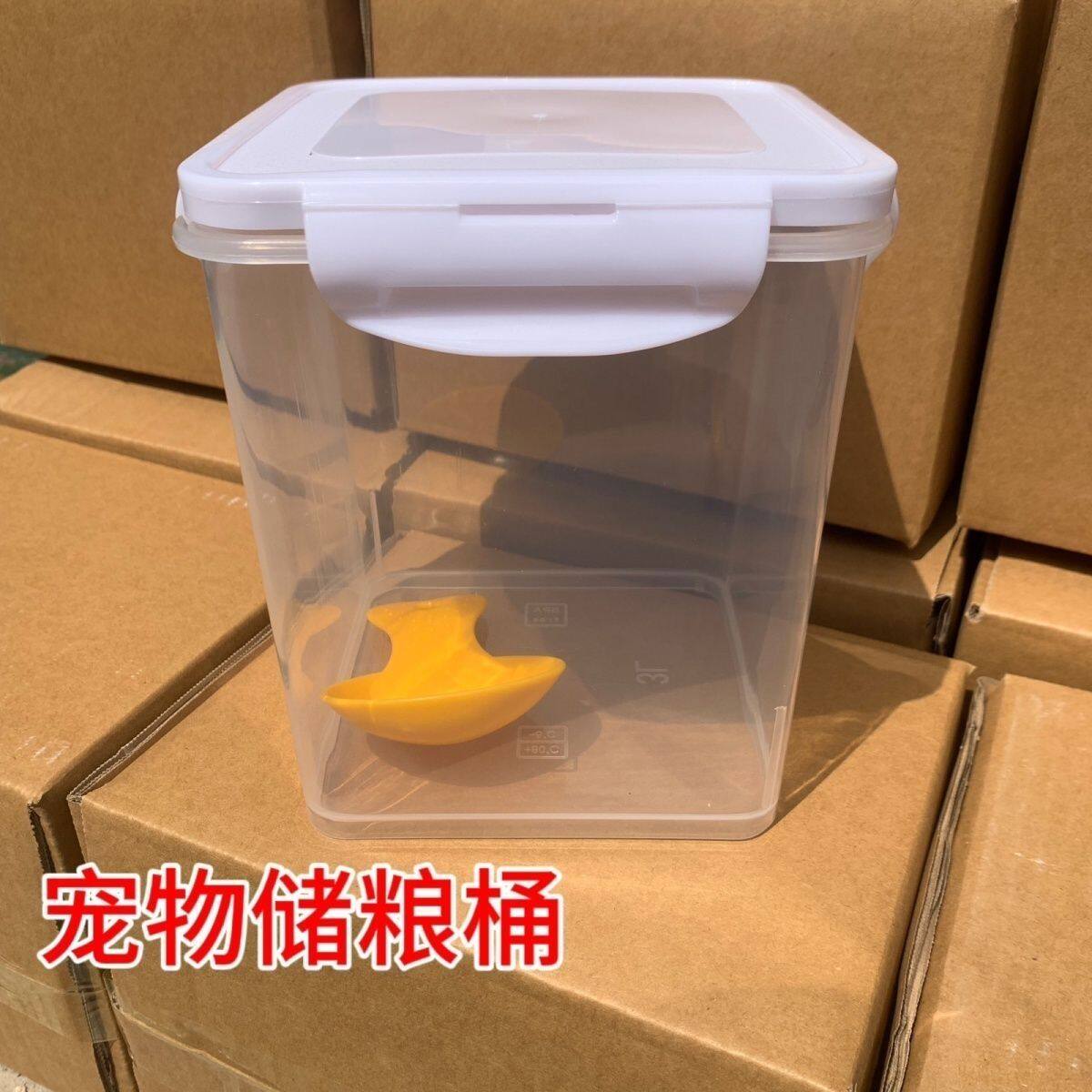 猫粮储粮桶宠物防尘防潮家用狗粮零食米面收纳桶兔粮桶防虫透明桶