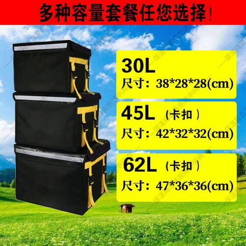 外卖保温箱黑色外卖箱送餐箱防水30 45 62升大小号同城急送配送箱