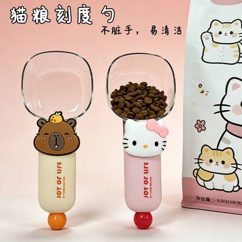 卡通猫粮量勺狗粮勺长柄宠物粮勺猫咪量勺刻度勺宠物喂食量杯米勺
