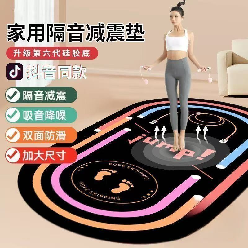 跳绳隔音垫减震垫大号硅藻泥瑜伽垫出租屋静音毯瘦身垫跳操健身垫