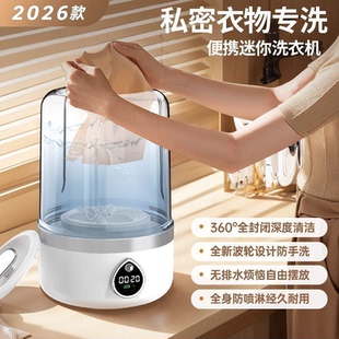 出差 袜子迷你动旅行内裤 洗衣杯便携洗衣机内衣裤 专用护理机便携式