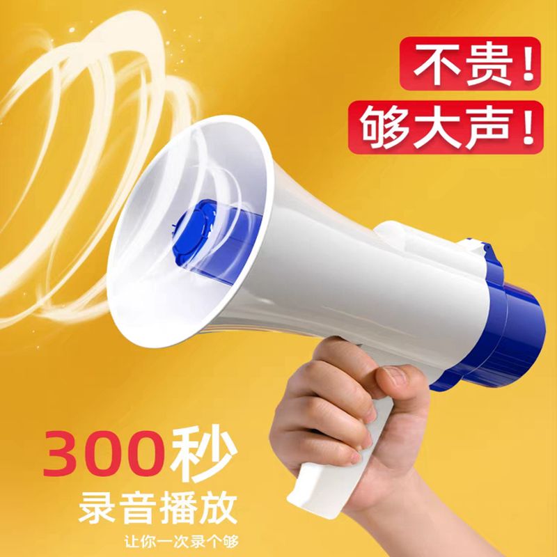 大音量叫卖喇叭可充电手持喊话器扩音高音喇叭户外宣传摆摊带蓝牙