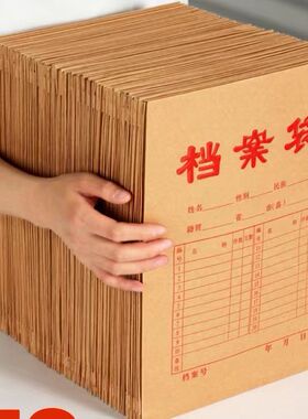 牛皮纸档案袋加厚A4文件袋大容量资料袋投标袋可定制印刷logo