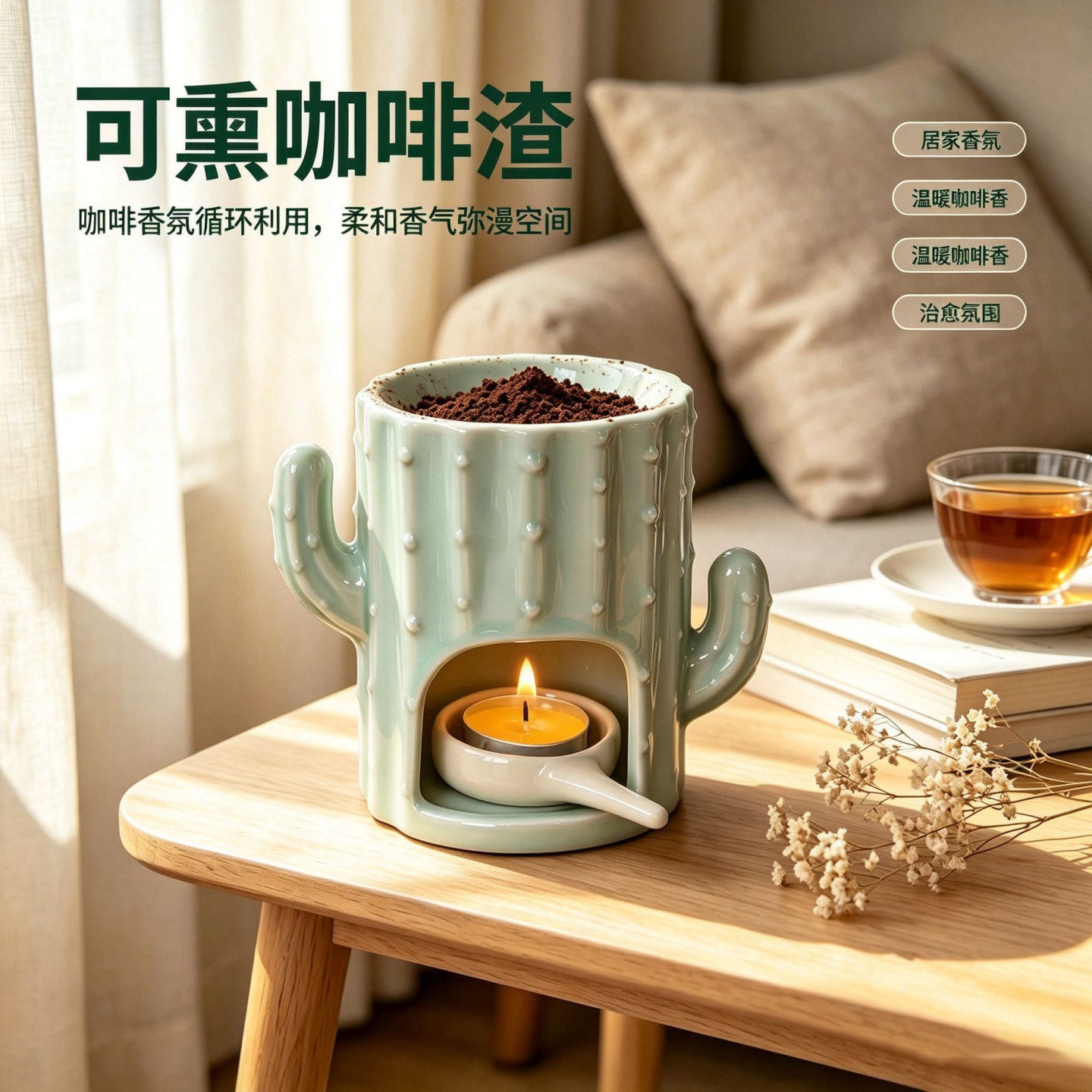 可干烧仙人掌造型香薰炉可熏咖啡渣温暖治愈高级家居精油香氛扩散