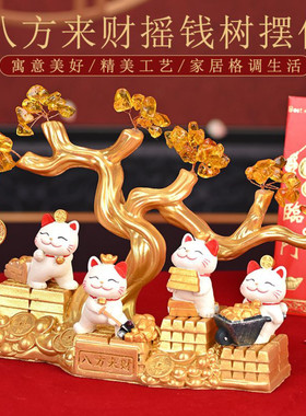发财树摆件招财猫摇钱树客厅玄关酒柜装饰品乔迁新居开业礼物高档