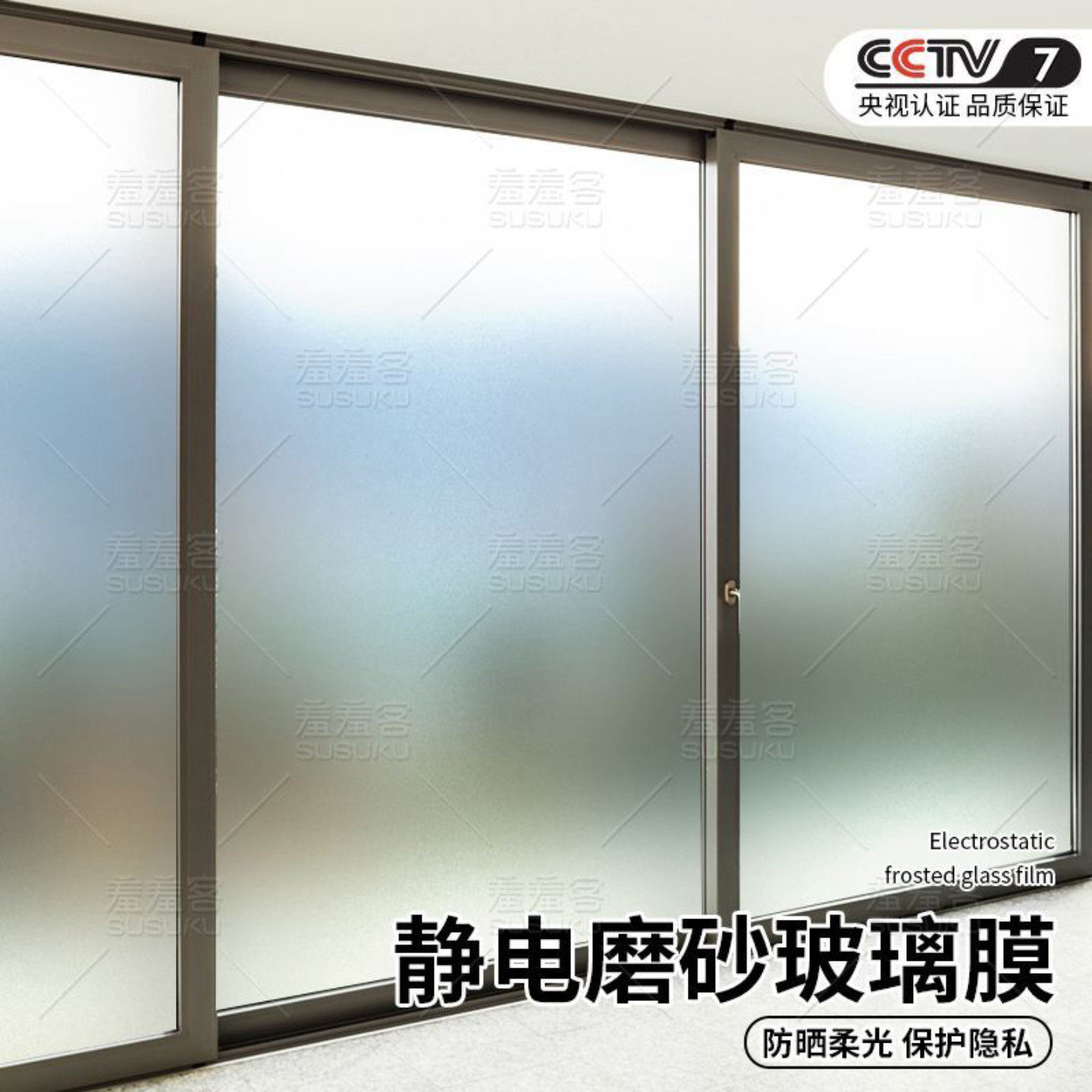窗户磨砂玻璃贴纸透光不透人卫生间浴室防偷窥遮走光不透明自粘膜