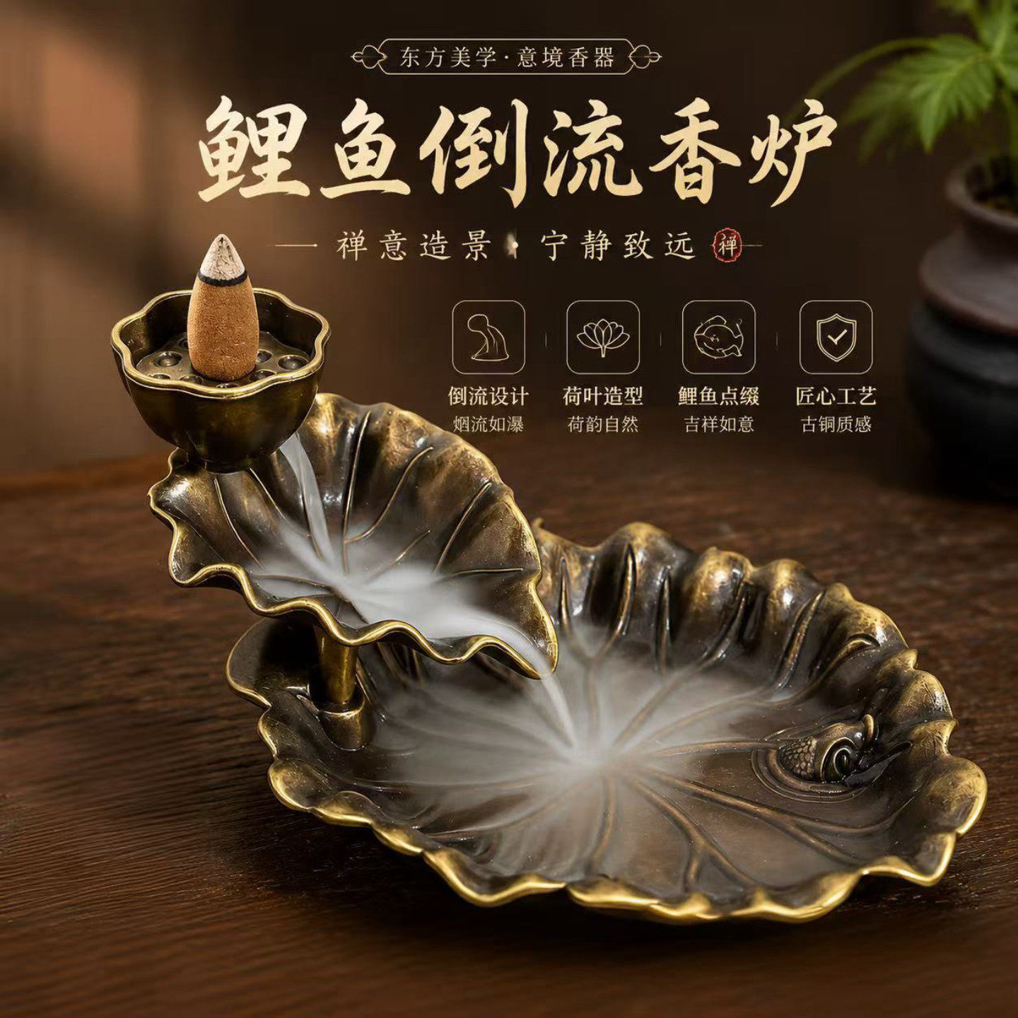 莲花倒流香炉家用禅意茶道室内合金仿古铜青铜色创意仙境观赏摆件