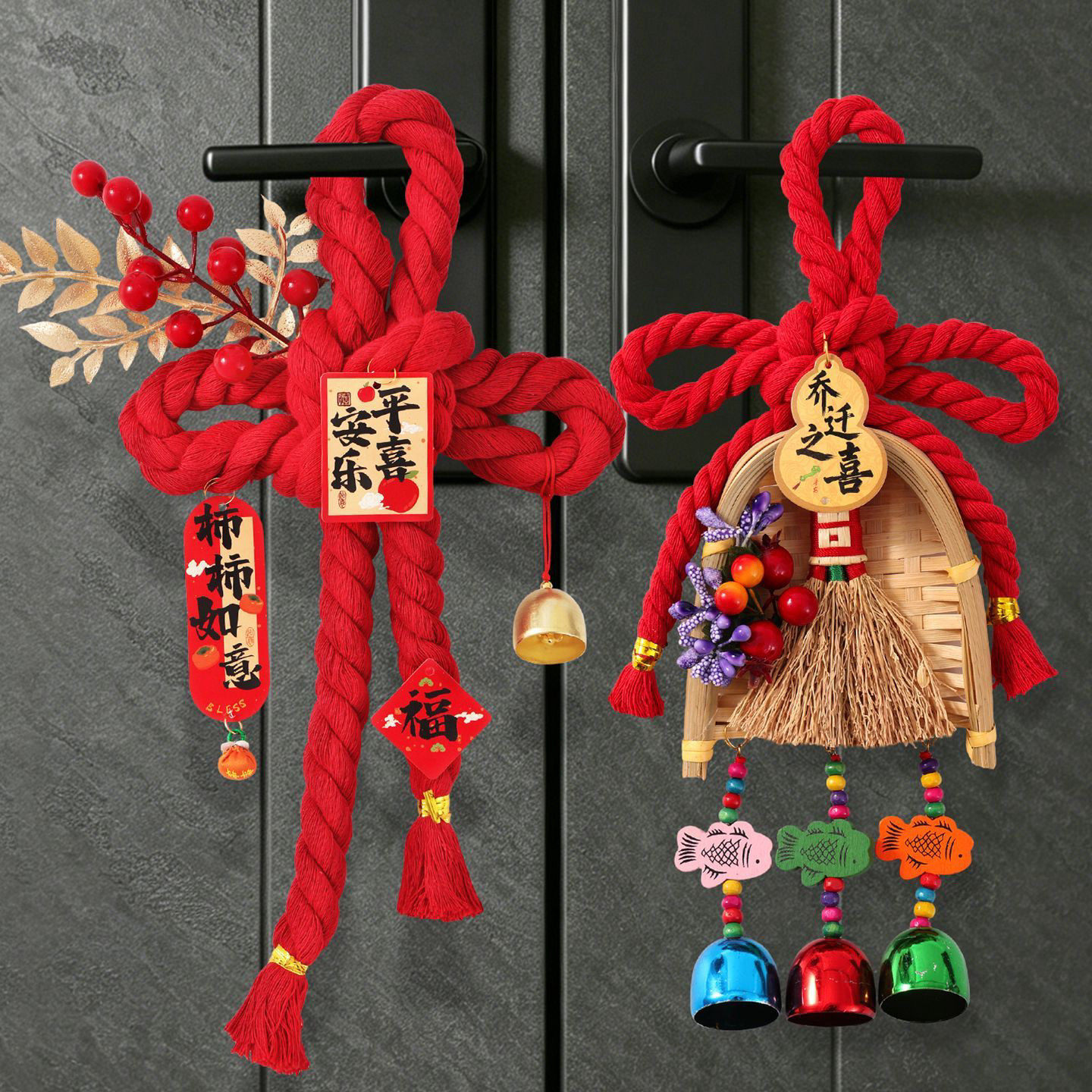 乔迁之喜新年簸箕挂件装饰门把手万字结挂饰搬家入户门新居布置品