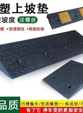 台阶垫斜坡板斜坡垫马路牙子橡塑家用汽车路沿坡减速带门槛三角垫