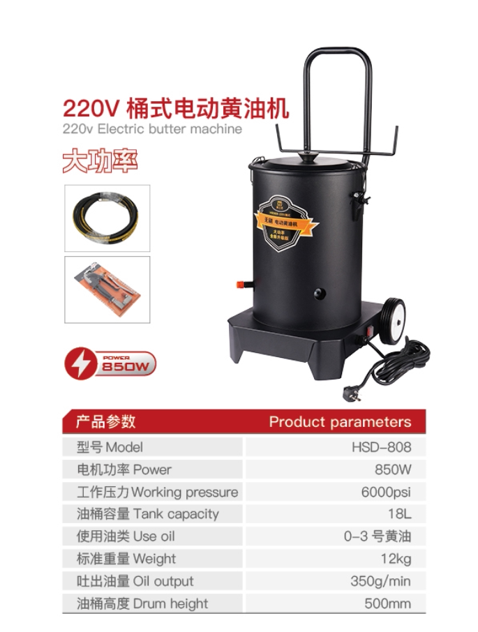 豪士达220V电动黄油注油机H润滑设备及工具