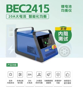2025新款 朗仁电池均衡仪BEC2415锂电池均衡仪