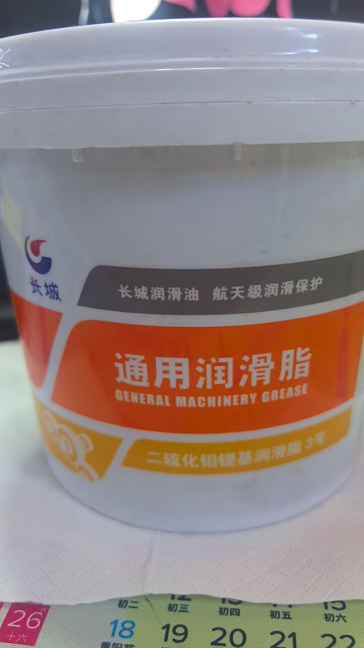 长城通用锂基脂润滑脂3号润滑油清洗剂/养护剂