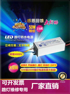 恒流led驱动电源器driver镇流器整led灯变压器10 80W