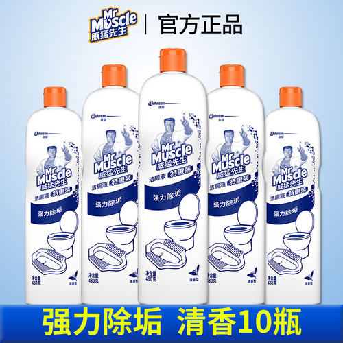 威猛洁厕液马桶家庭特惠卫生间