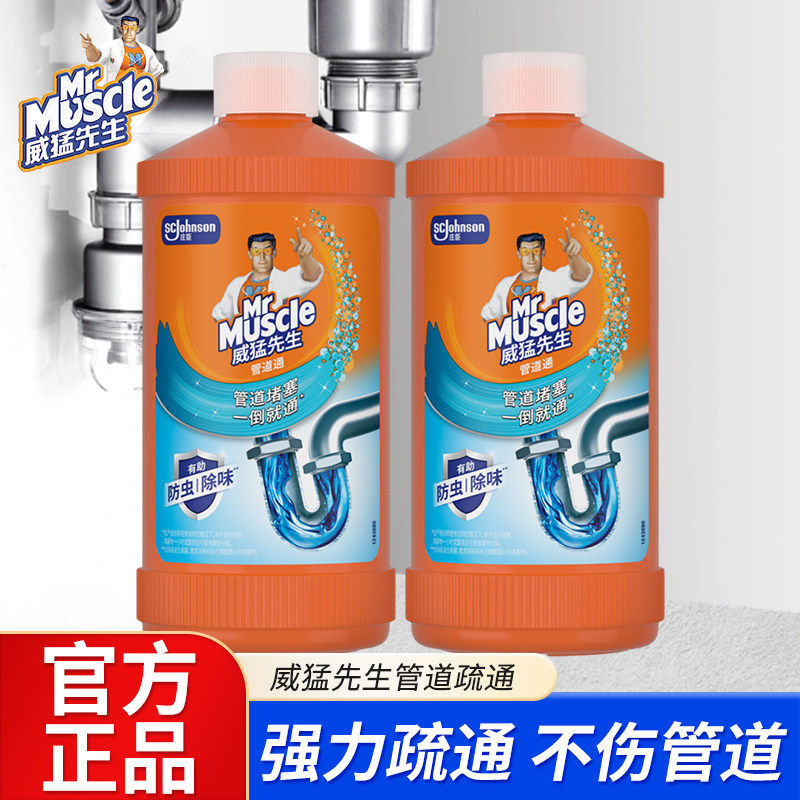 威猛先生管道通500g厕所马桶堵塞厨房下水道地漏疏通剂油污清洁,洗护清洁剂/卫生巾/纸/香薰,管道疏通剂,淘宝优惠券,粉丝福利购,淘宝优惠卷