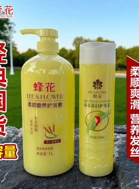蜂花护发素小麦蛋白柔顺营养1000ml大容量适合各种发质植物提取