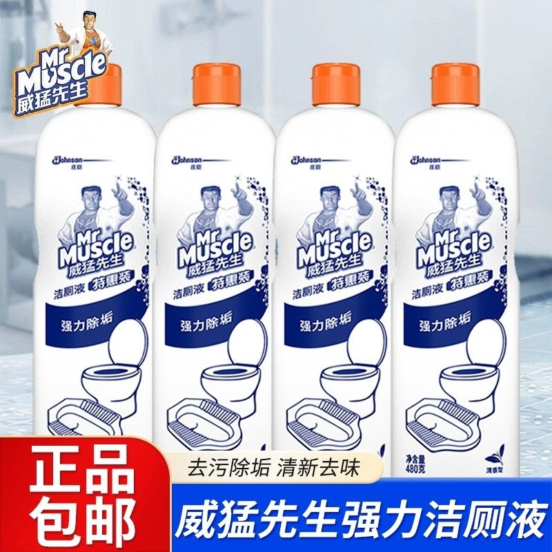 威猛先生洁厕灵强力除垢除臭清香型洁厕剂马桶清洁剂卫生间洁厕液,洗护清洁剂/卫生巾/纸/香薰,马桶清洁剂/洁厕剂,淘宝优惠券,粉丝福利购,淘宝优惠卷