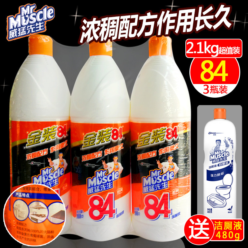威猛先生84消毒液2100g金装84漂白衣物液家用衣服漂白剂八四巴士在类目 洗护清洁剂/卫生巾/纸/香薰, 家庭环境清洁剂, 消毒液中 - 来自Buy2taobao.com提供专业的淘宝代购服务