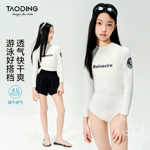 白色游泳泳衣连体泳衣裤