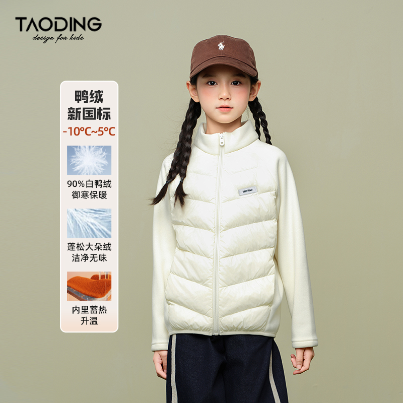 淘町长袖常规女童纯色羽绒服新品