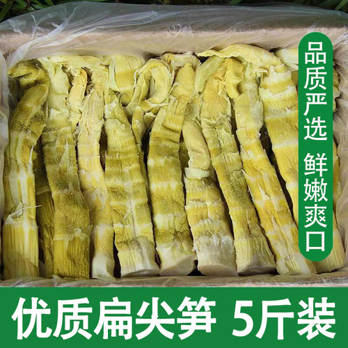 农家自制扁尖安吉干货野生咸笋干